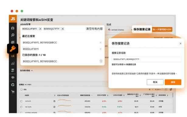 亚马逊关键词工具：精准挖掘潜力词，助力搜索排名提升