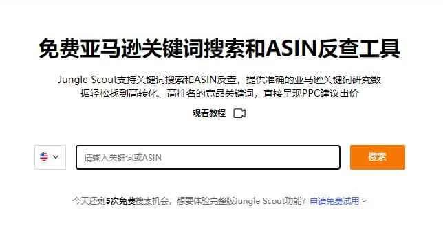 亚马逊关键词优化