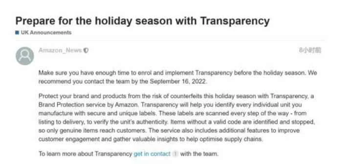 亚马逊重申：卖家应尽快加入透明计划