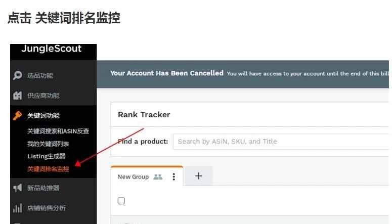 关键词排名监控